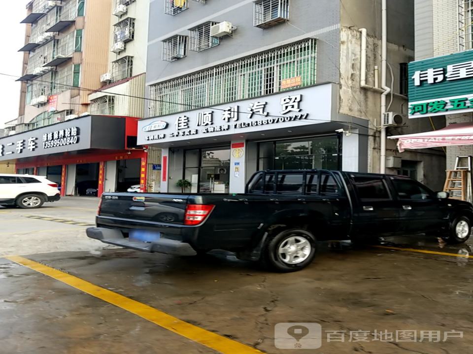 同兴胜二手车