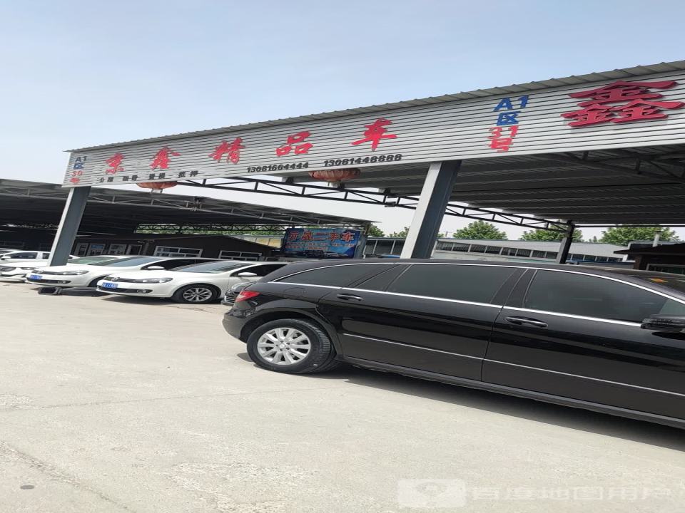 鑫源精品车