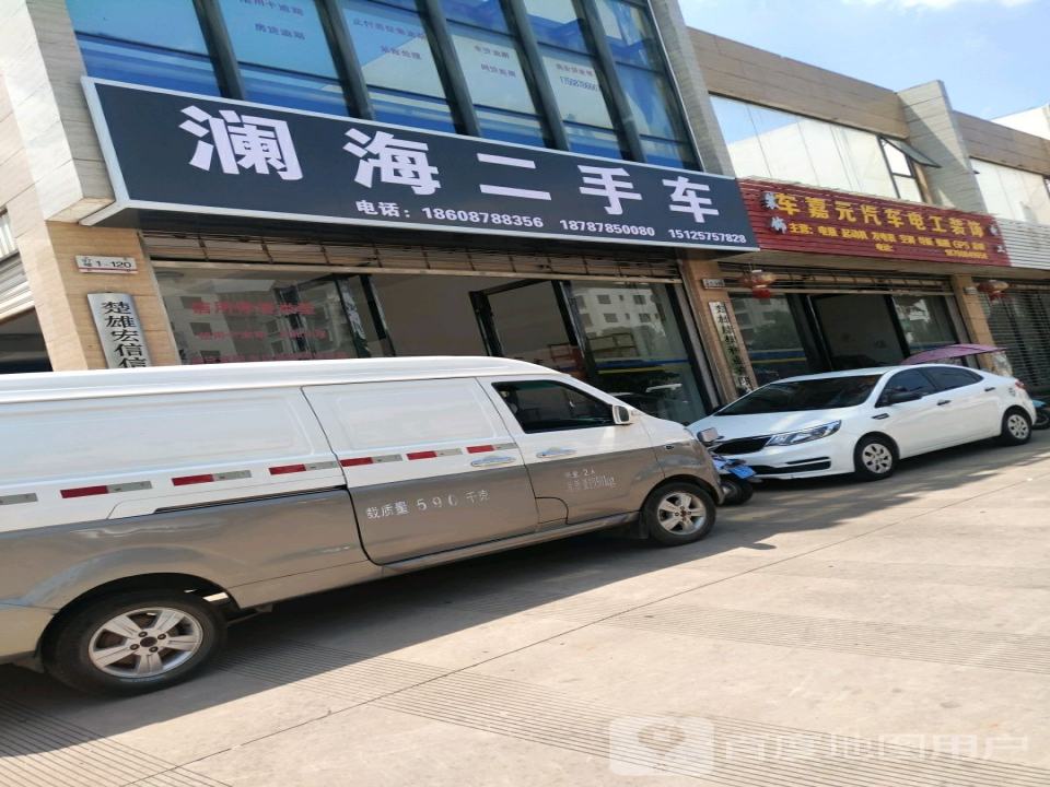 澜海二手车