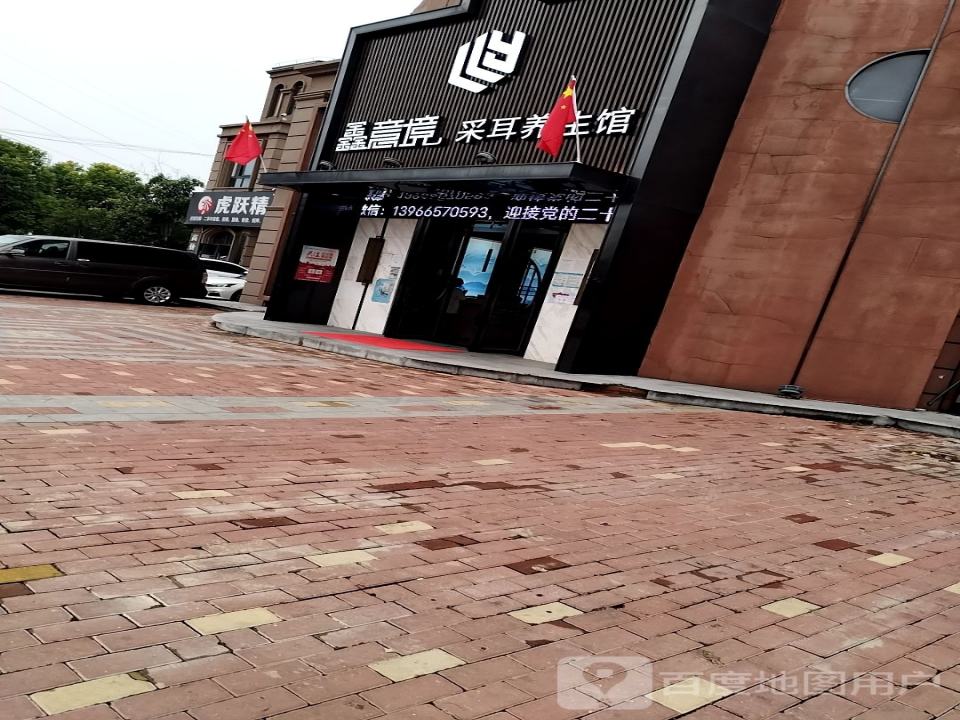 虎跃精品二手车