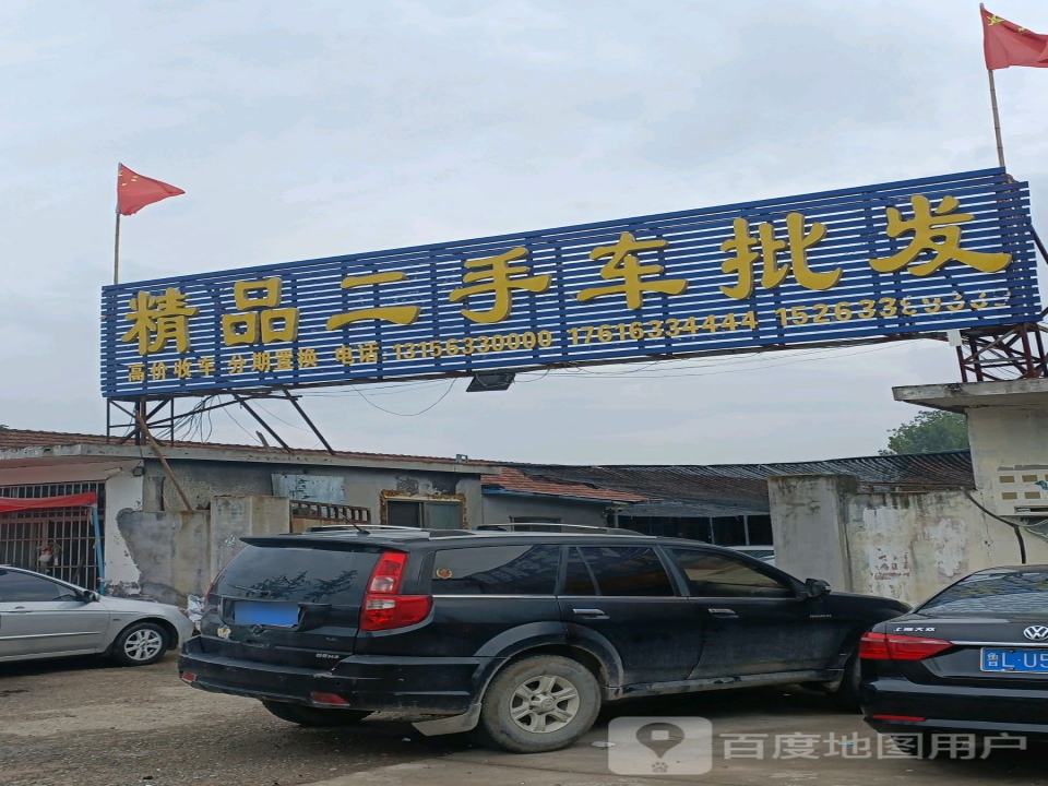 素万精品二手车批发