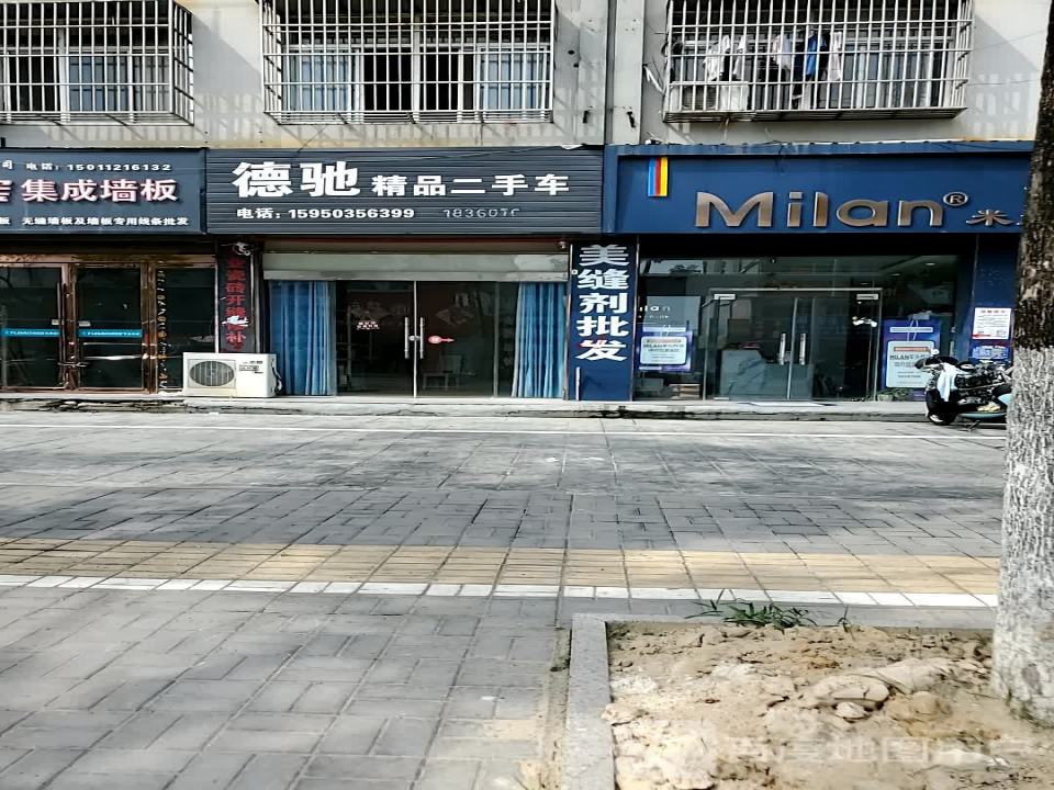 德驰精品二手车