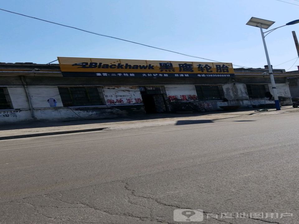 黑鹰轮胎