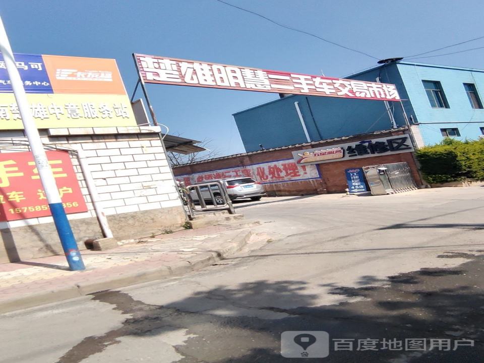 明慧精品认证二手车