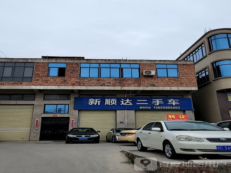 新顺达二手车