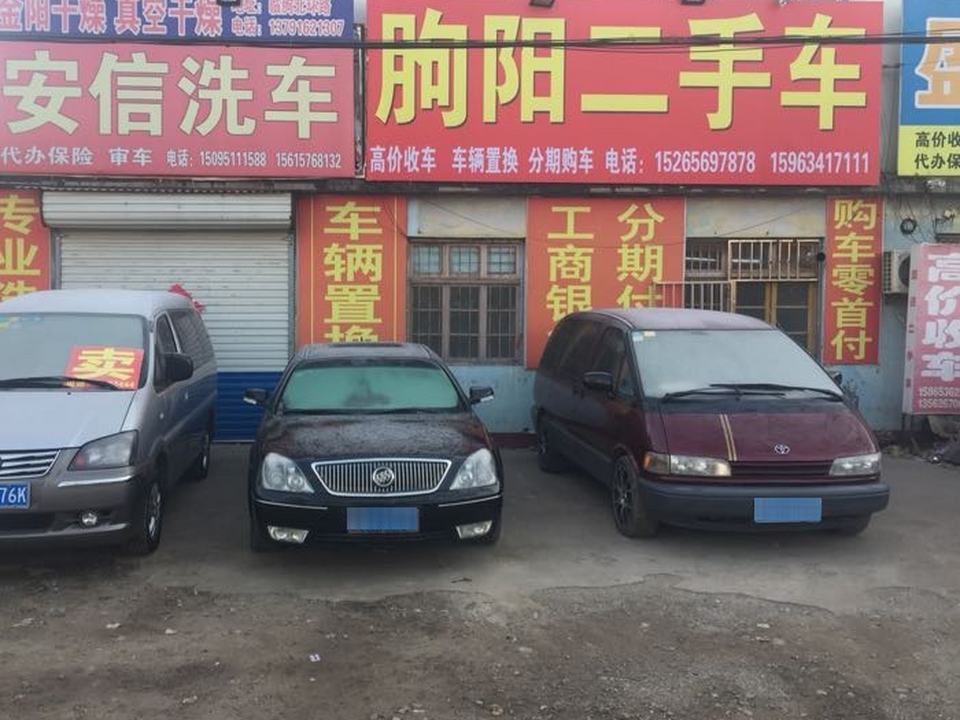 朐阳二手车