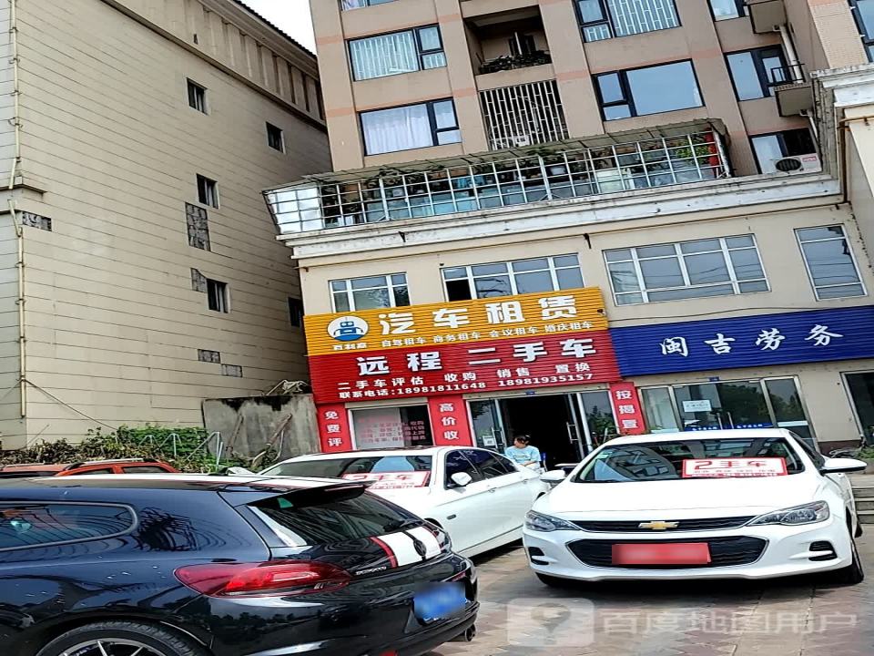 鑫志阳二手车
