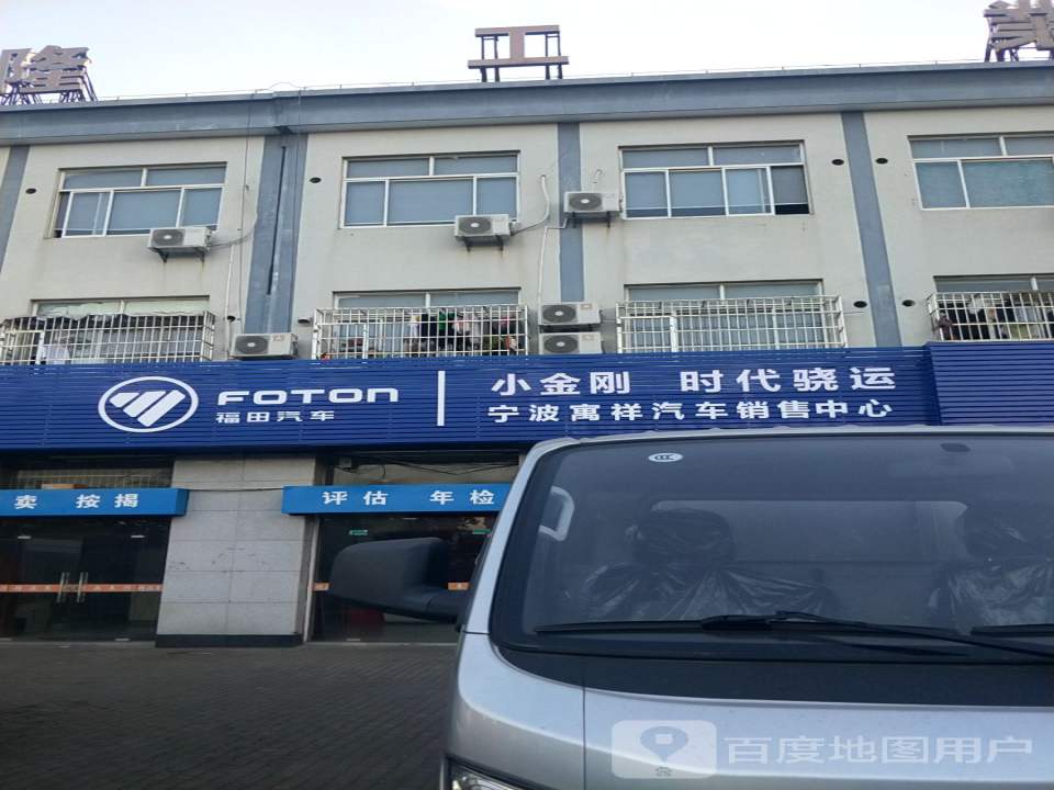 寓祥二手车