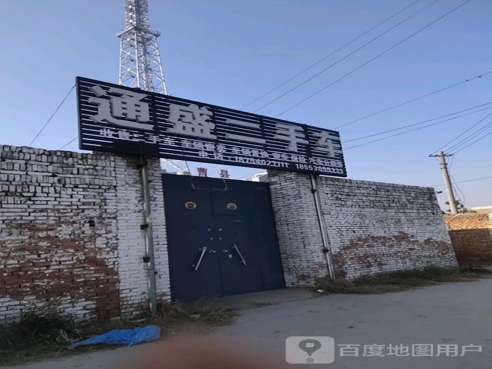 通盛二手车(珠江西路)