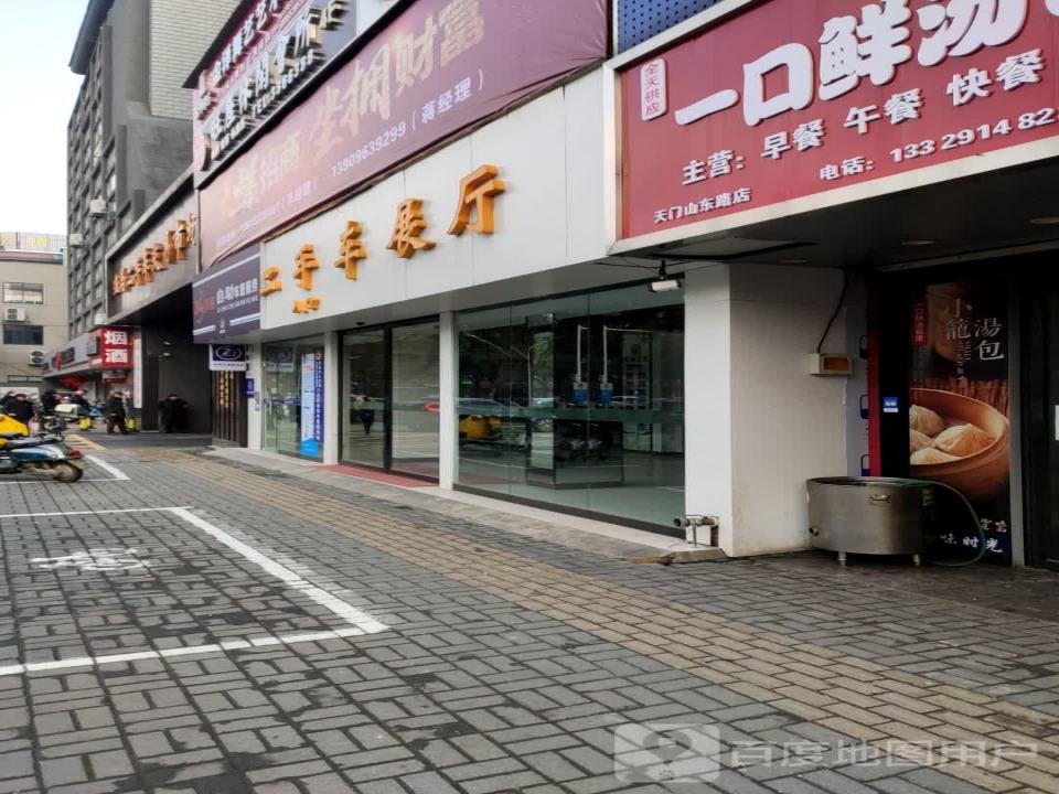 斑马二手车交易市场