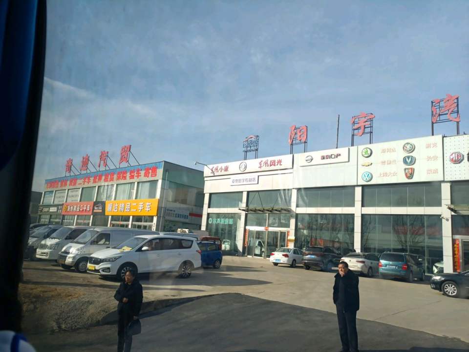顺达精品二手车