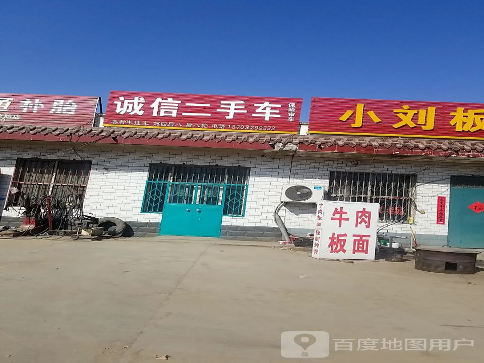 诚信二手车(S222)