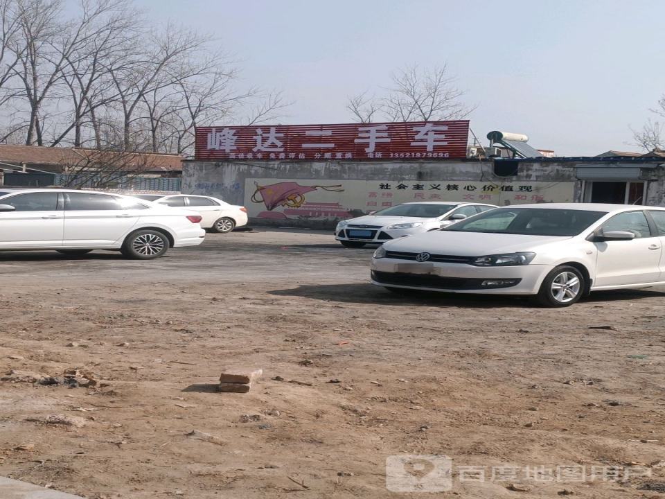 峰达二手车
