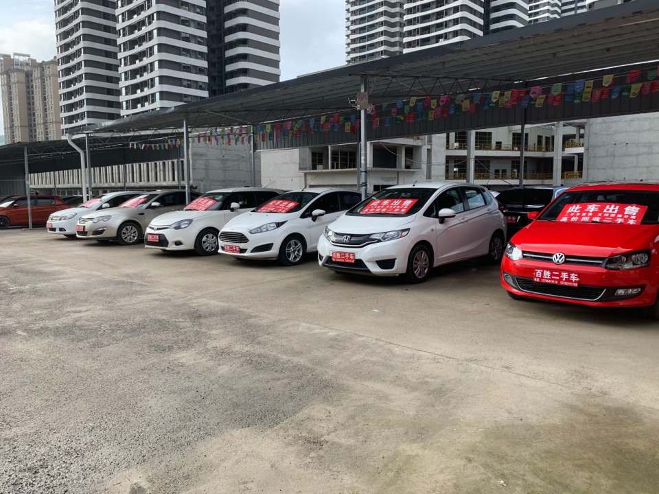 独山县百胜二手车