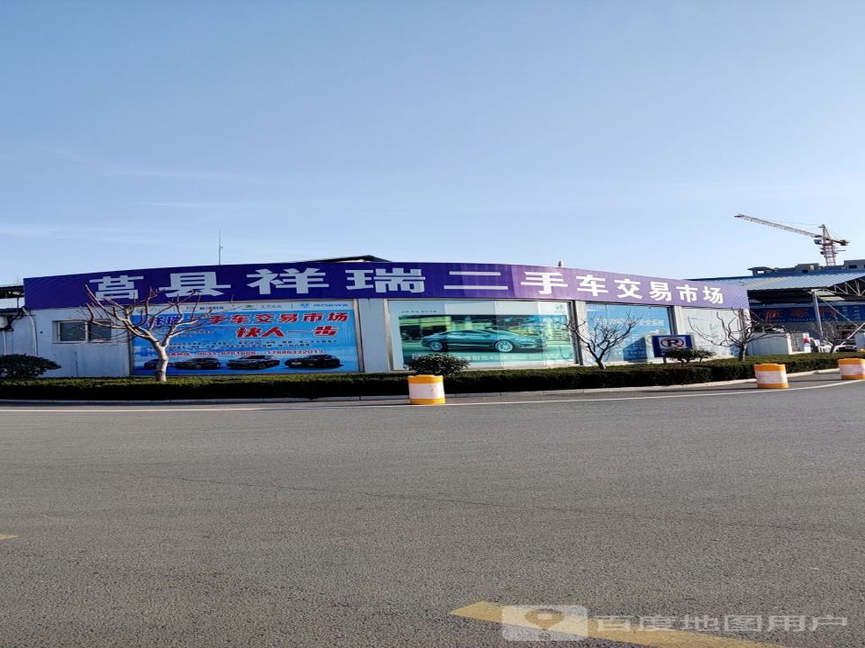 二手车市场A区