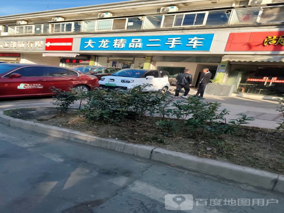 大龙精品二手车