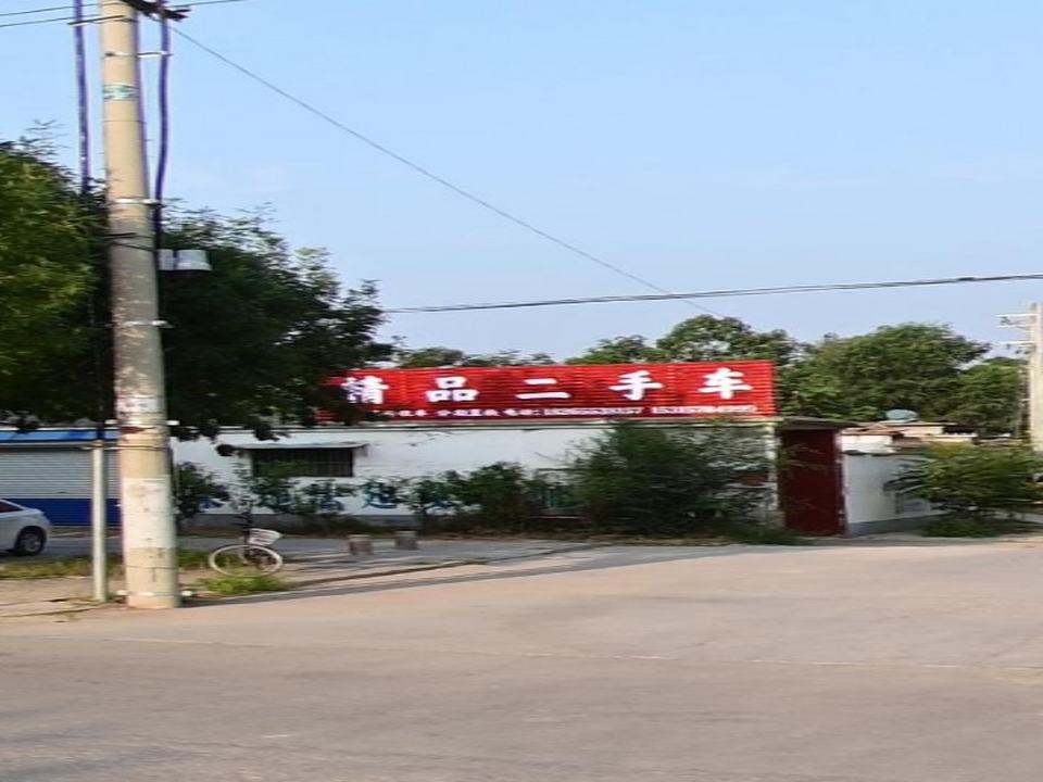 精品二手车