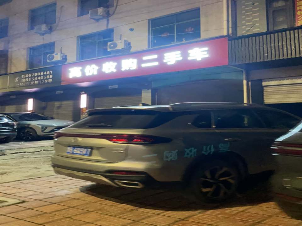 高价收购二手车