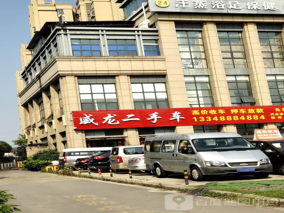 威龙二手车