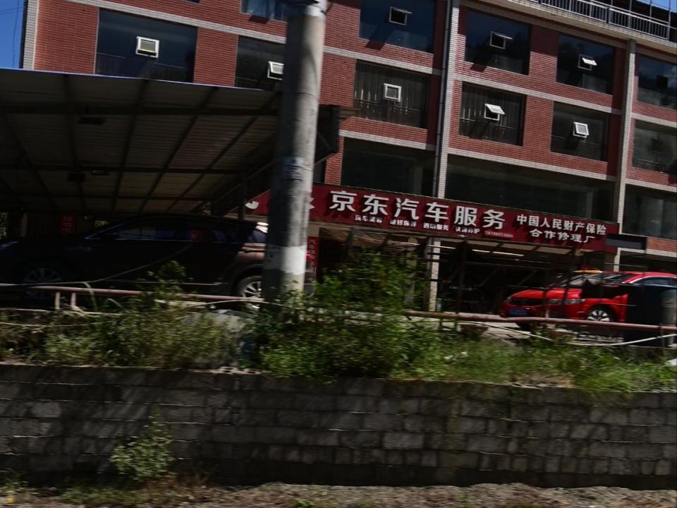杰诚汽修