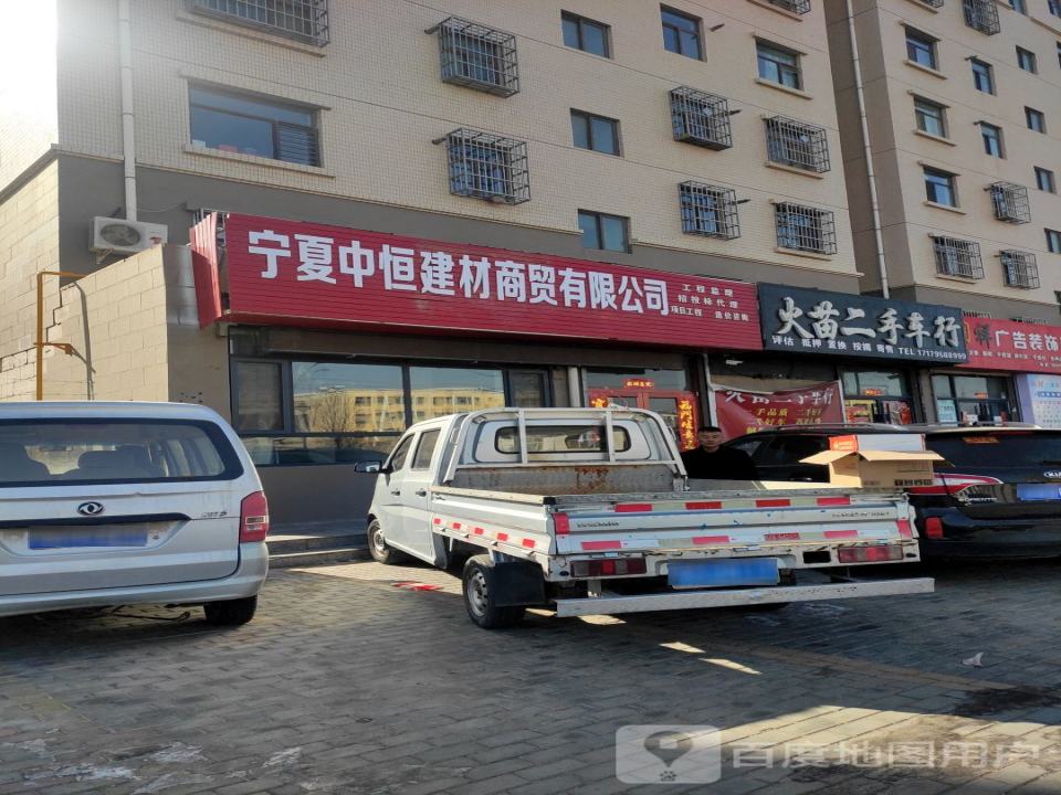 大苗二手车行