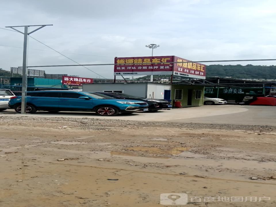 车域邦精品二手车批发