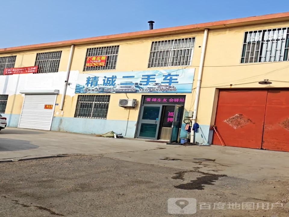 精诚二手车(淮涉河三路)