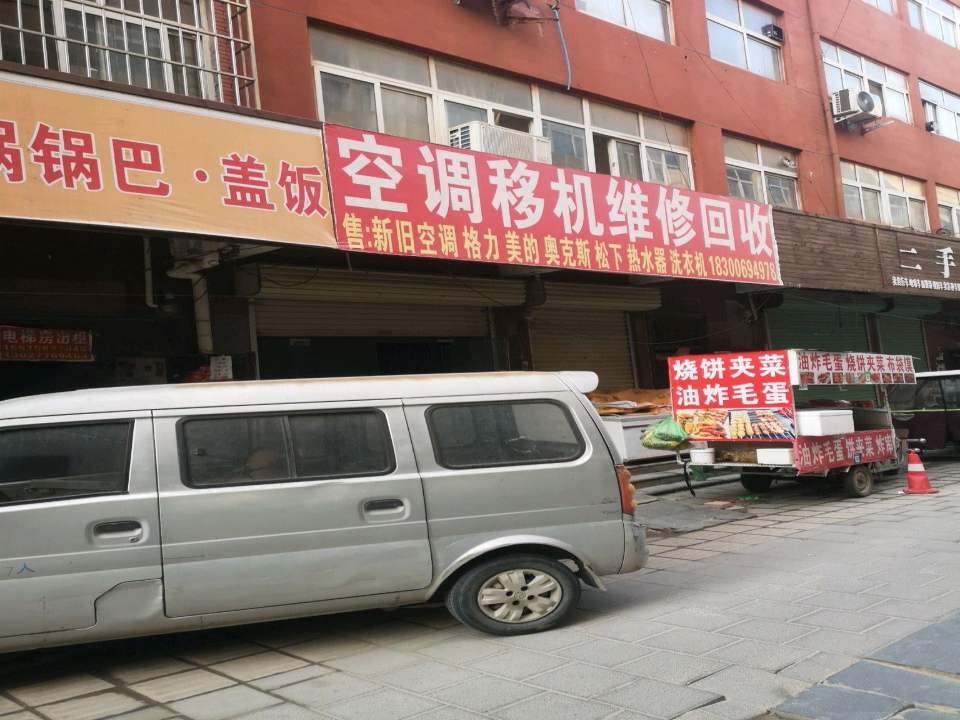 二手车行