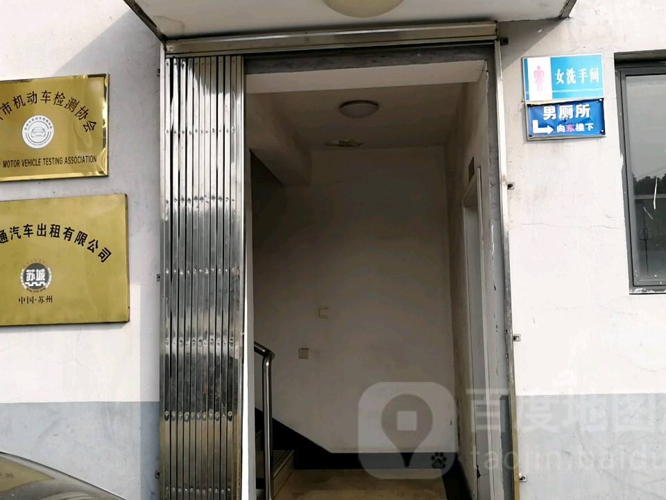 苏州苏城汇通汽车出租有限公司