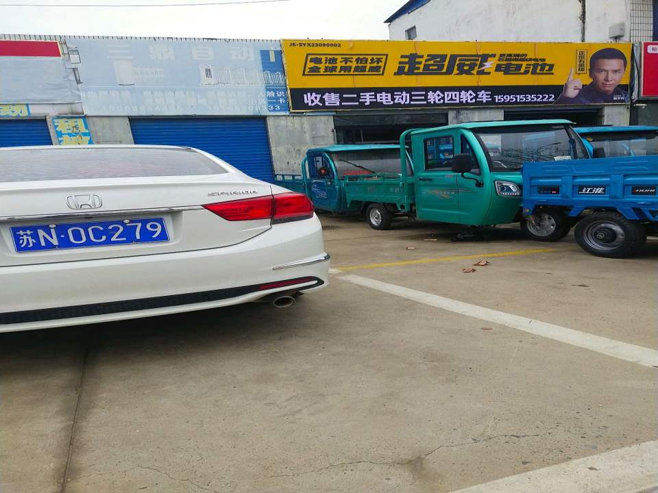 二手车