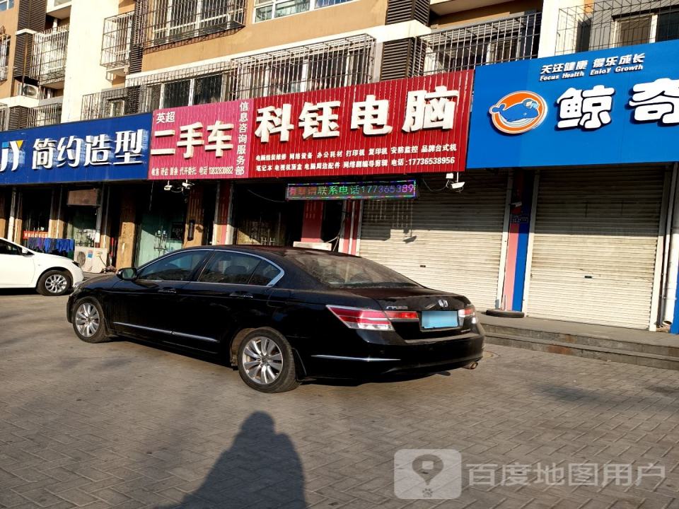 英超二手车
