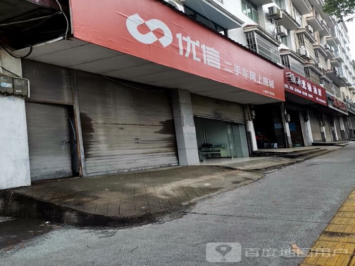 优信二手车网上商城