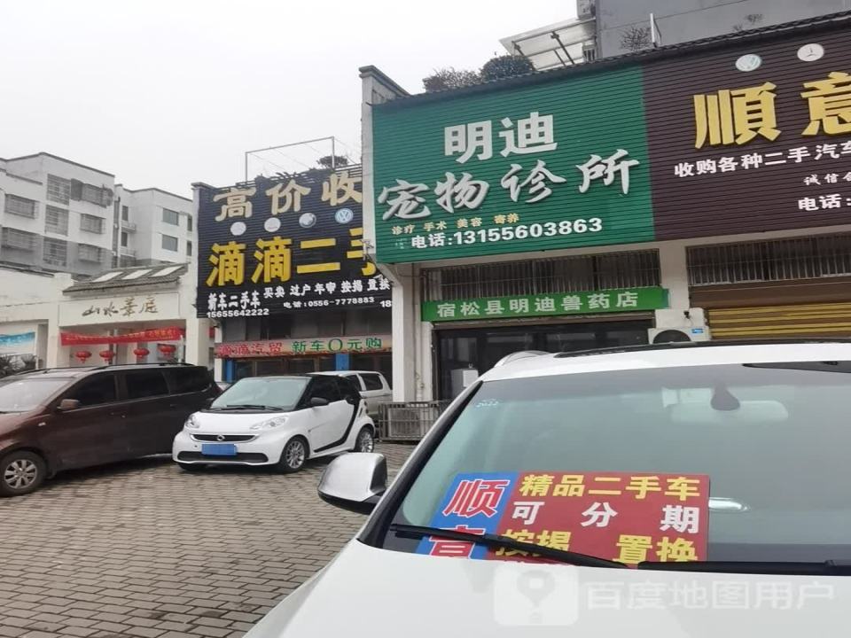 滴滴二手车
