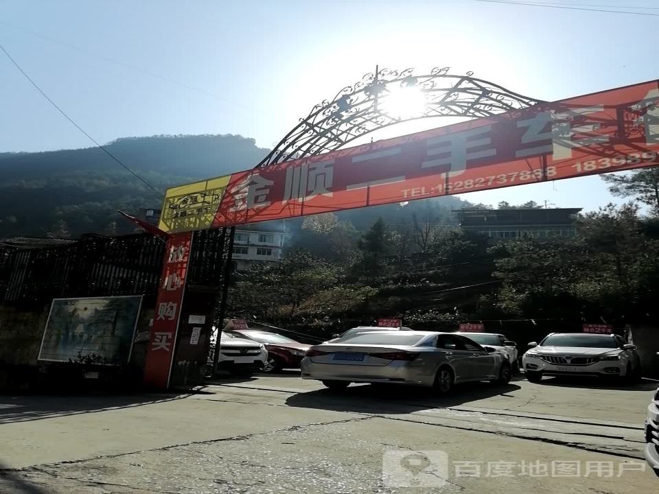 南江金顺二手车行