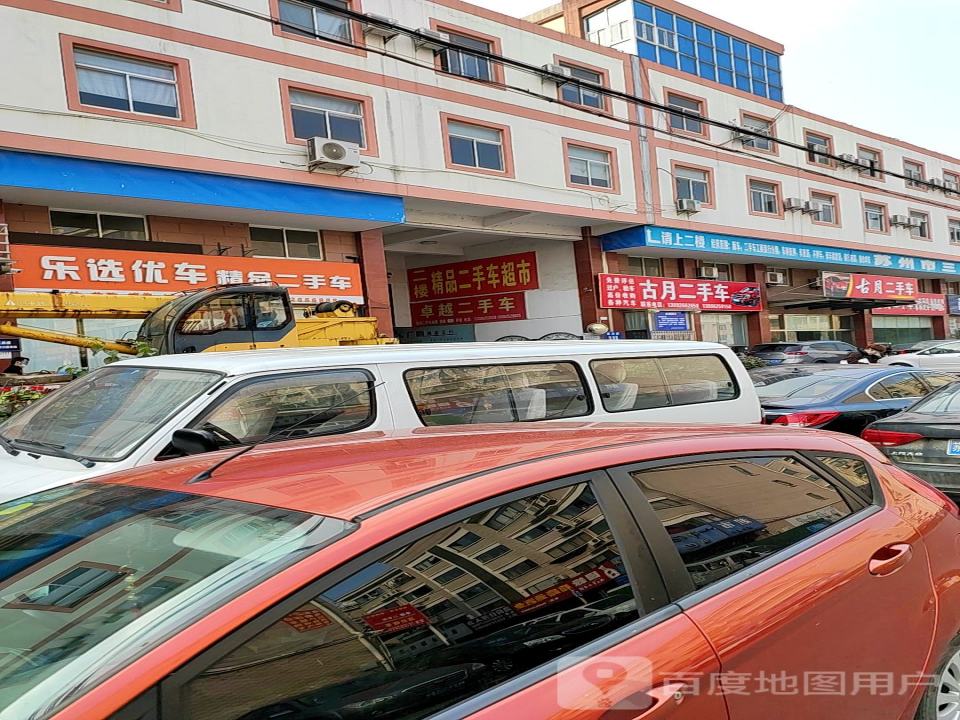 乐选优车精品二手车