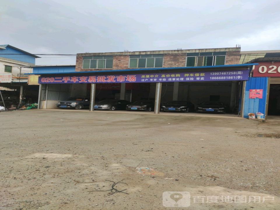 020二手车交易平台