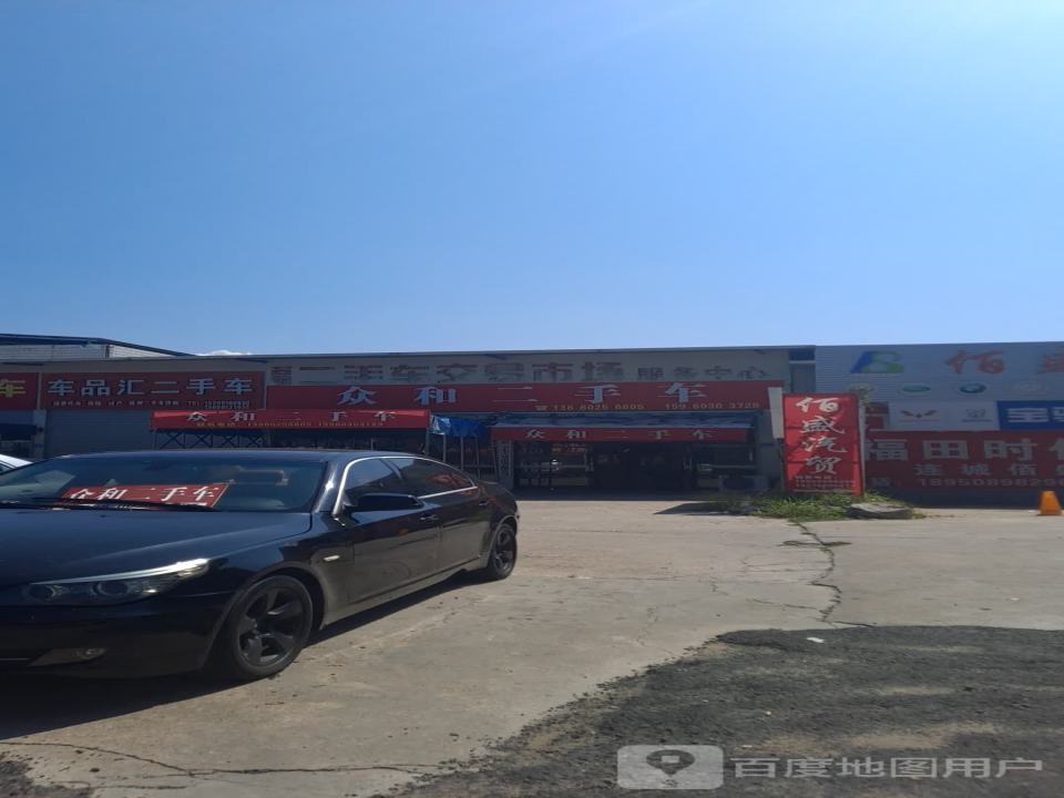 顺心二手车(S204)