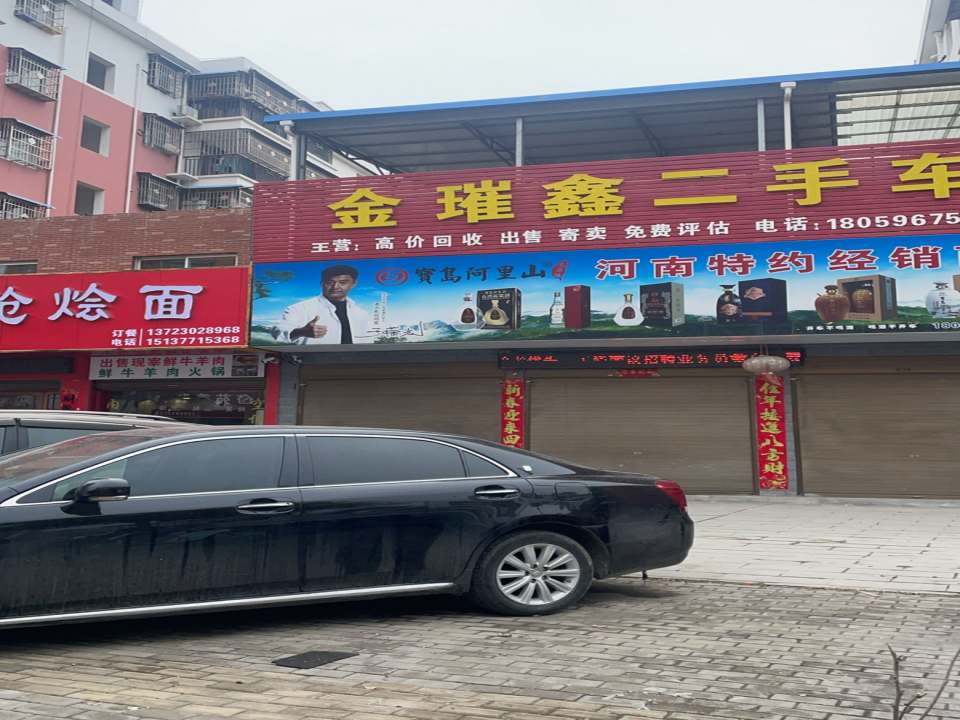 金璀鑫二手车