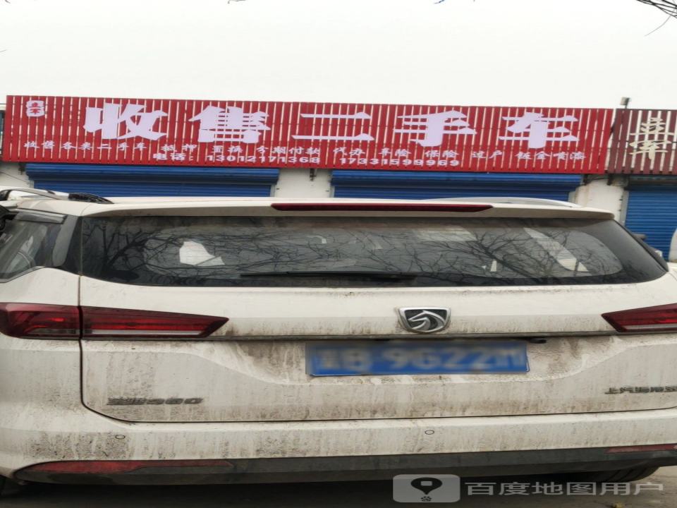 收售二手车半挂车