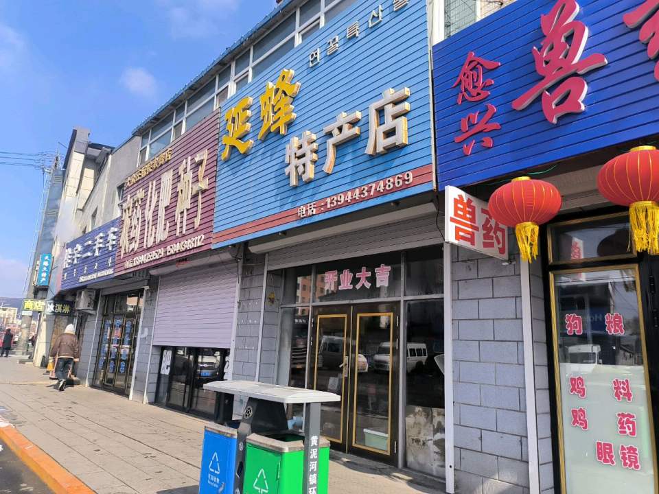 祥宇二手车行