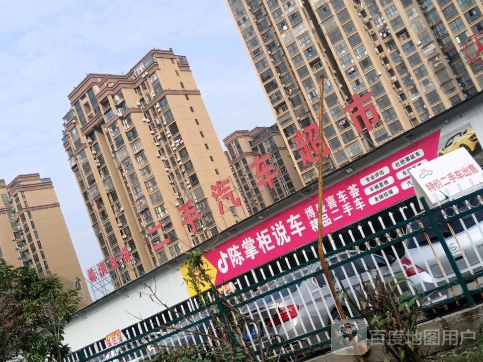 陈掌柜说车