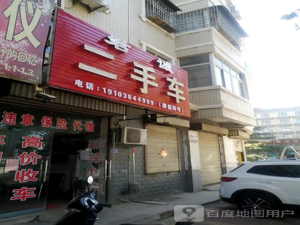 明鑫二手房