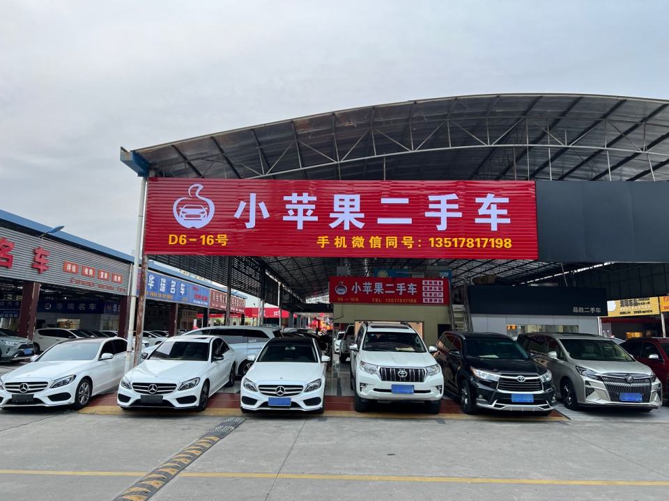 小苹果二手车
