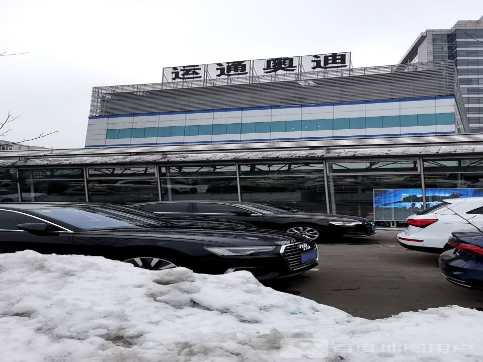 运通奥迪二手车展示区