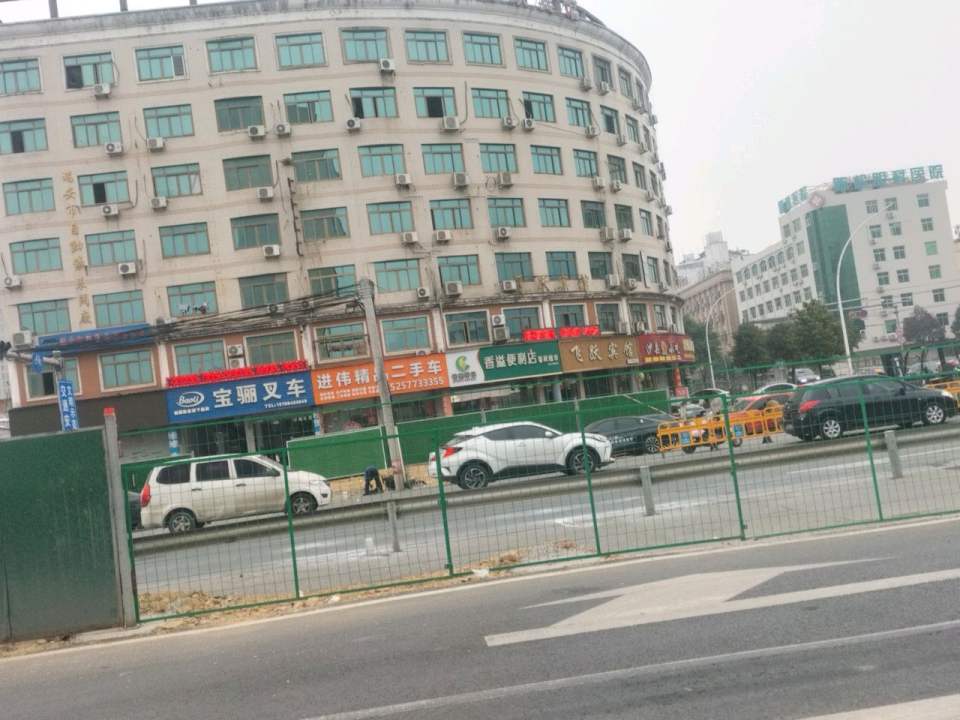 进伟精品二手车