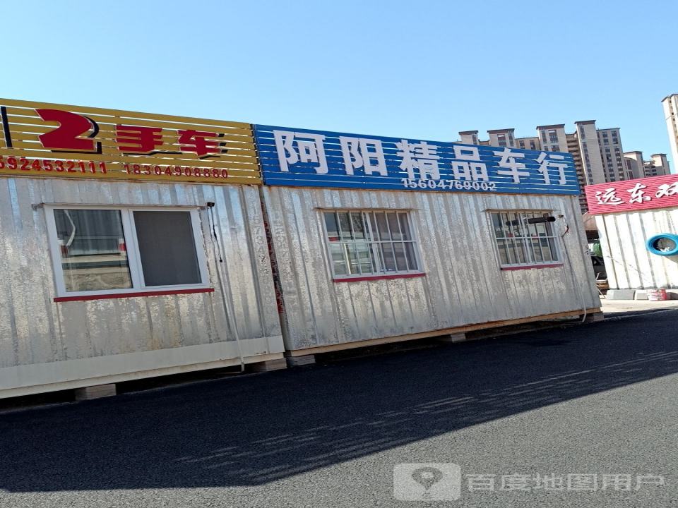 车行天下2手车