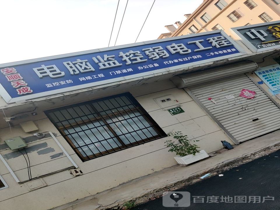 安顺天成电脑监控二手车