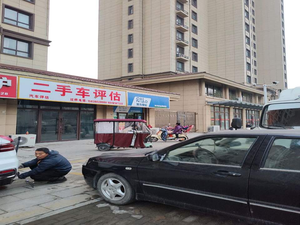 二手车评估
