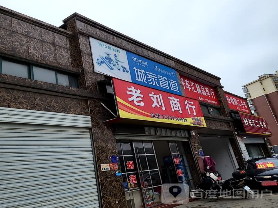 好车汇二手车(九龙宏盛)