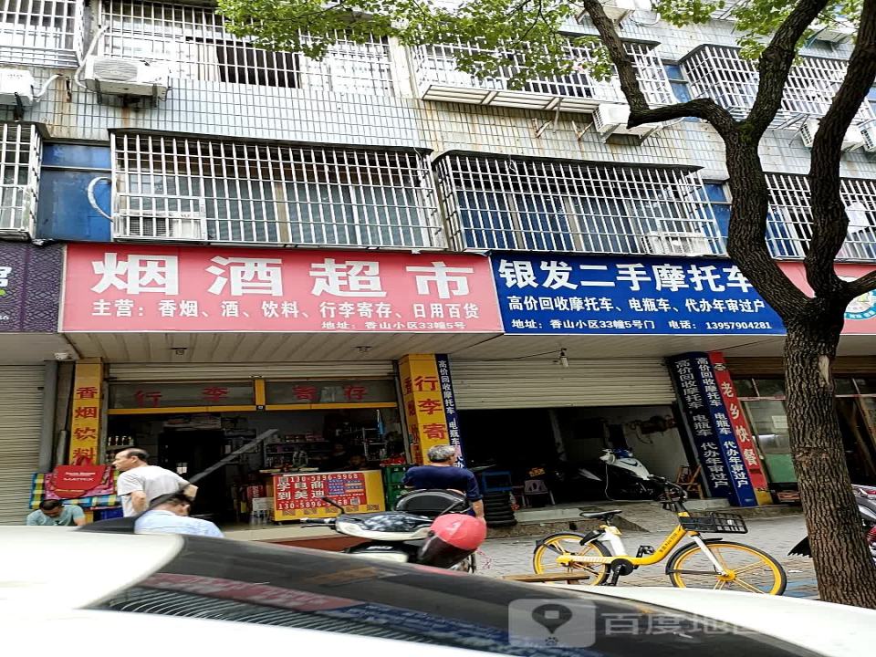 银发二手摩托车